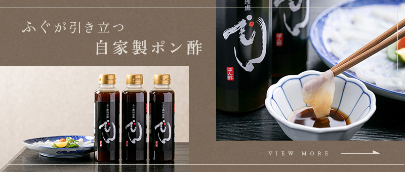ポン酢箸上げ