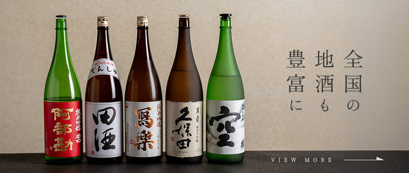 日本酒ボトル