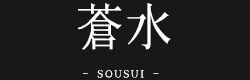 蒼水- SOUSUI -
